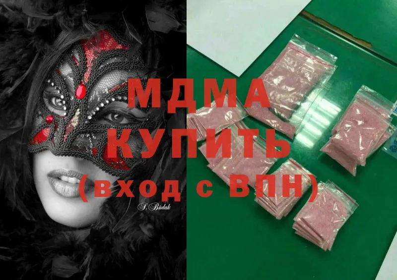 где купить наркоту  Малаховка  MDMA crystal 